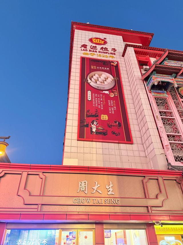 【沈阳签证】沈阳不能不吃