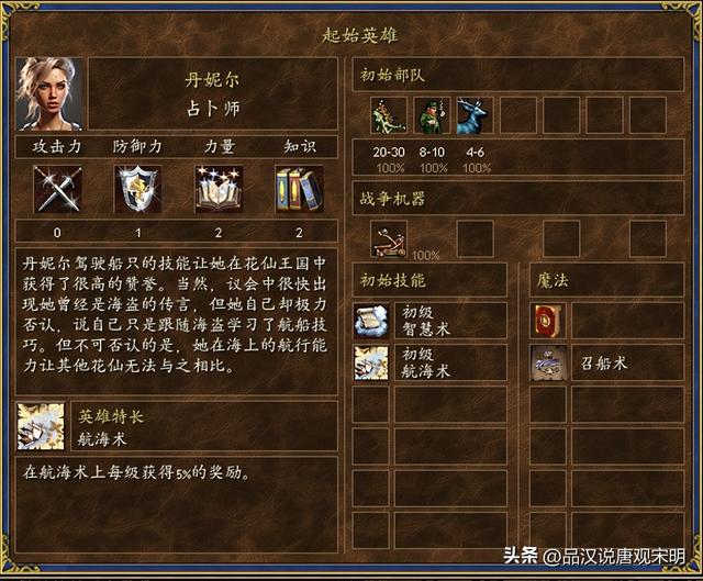 英雄无敌3MOD种族之花仙堡：真正的精灵王国与最美丽的女神组合。