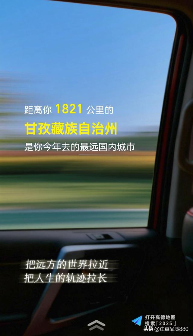 我的2025~实现了由自驾游为“自驾旅居”游的转变