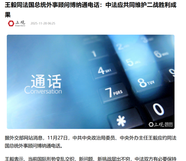 中方准备收网，已跟“四常”打好招呼，美智库奉劝高市，赶紧道歉