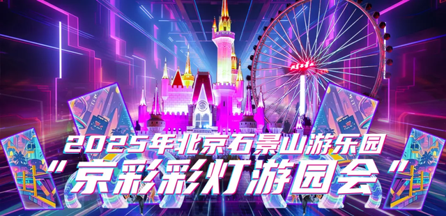 点击解锁，石景山的「秋日来信」→