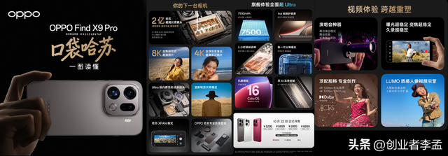 OppoFindX9Pro\荣耀Magic8Pro和vivoX300Pro哪款更便宜有性价比？