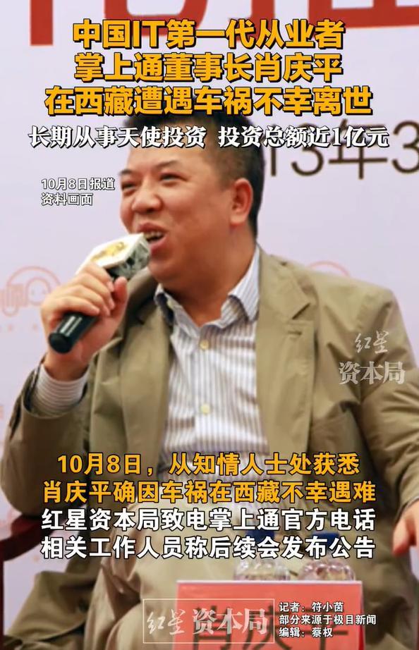 一路走好！国庆节才刚结束，已有5位名人离世，三位都是70后