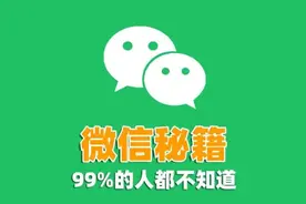 微信如何恢复黑名单好友？分2种情况，只需10秒即可完成图片
