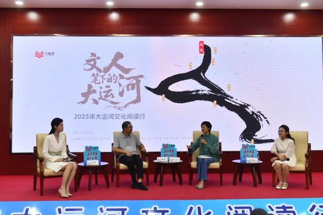 运承原真 文栖安德 | 2025大运河文化阅读行”德州站活动成功举办