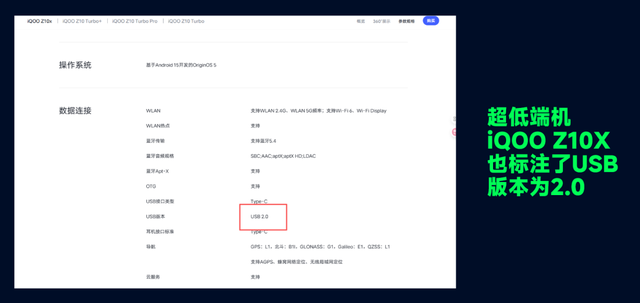 谁在偷偷隐藏手机信息？主流手机厂商官网详细参数情况大调查