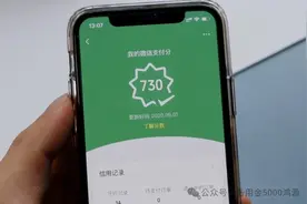 微信分付官方开通方法目前只有2种！第2种很多人都不知道图片