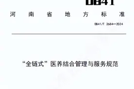 探访河南“银发守护”背后的智慧密码图片