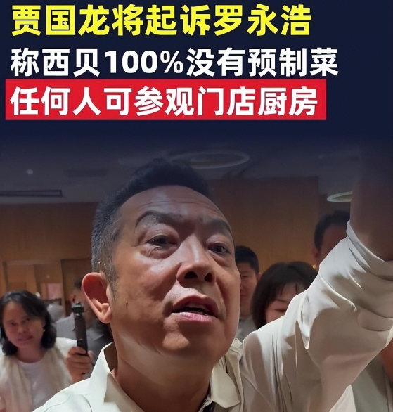 8888元婚宴预制菜再添实锤！监管已立案，后厨更恶心，罗永浩介入