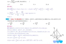2024年新高考新题型选填压轴好题汇编图片