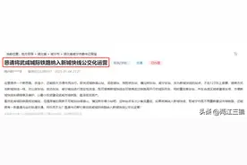 武汉“最闲”城铁或将启动公交化运营？图片