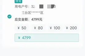 网上国网app上，怎么添加用电户号，怎么交电费图片