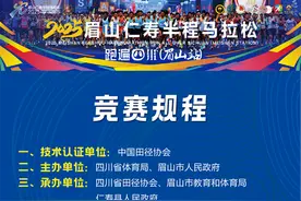 竞赛规程|第八届眉山仁寿半程马拉松图片