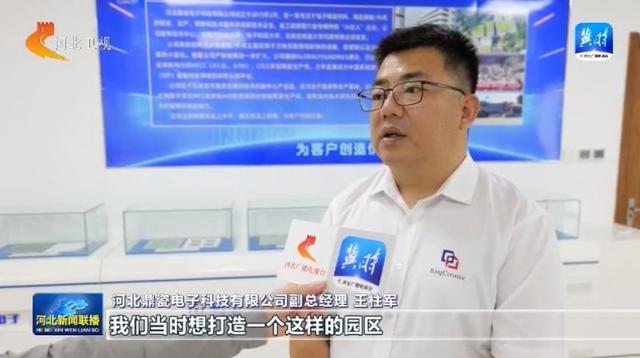 【活力中国调研行·河北篇】石家庄新一代电子信息产业：从扩大“朋友圈”到“链”接上下游