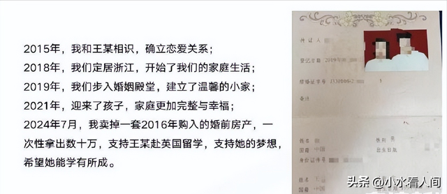 三观炸裂！男子68页曝妻子出轨博士，聊天记录流出，尺度大到咂舌