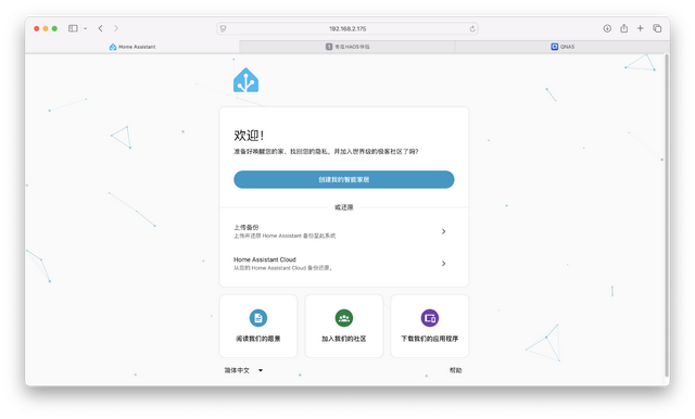让 NAS 摇身一变智能家居中枢，威联通Qu805部署冬瓜HAOS教程