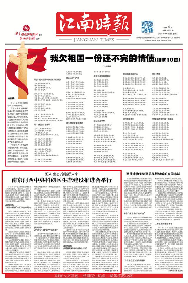 南京河西中央科创区生态建设推进会举行 汇AI生态，创新质未来
