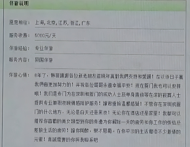 白天陪玩、晚上陪睡！明码标价8000元一次，未成年人成重点目标