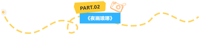 临沂2项入选！山东首批旅游演艺典型案例公布