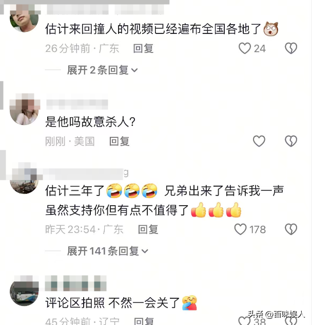 00后开车撞人后续，已被刑事拘留，账号身份曝光，是本地摄影师