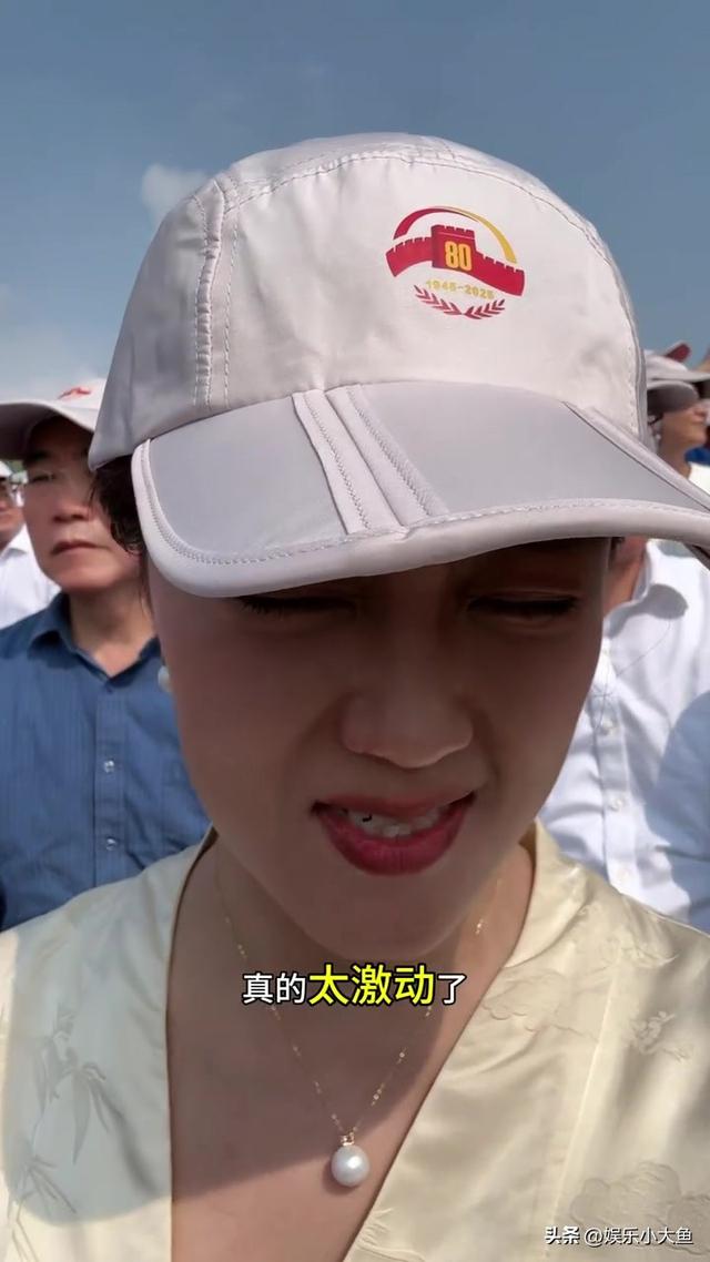 王小玮受邀现场观礼九三阅兵，穿中式套裙戴珍珠耳环美得耀眼