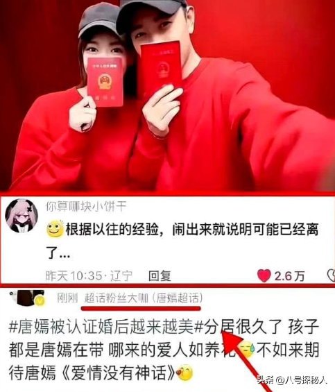 婚变传闻后	，罗晋携任素汐与母亲去祈福，撕碎了唐嫣最后一丝体