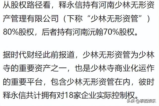 数名情人、百万豪车、十几万袈裟、上亿豪宅，释永信生活有多奢华