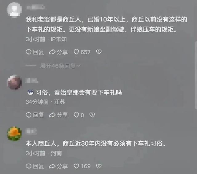 河南2.88万下车礼引发婚礼闹剧：新郎坚决退婚，新娘闺蜜被全网骂