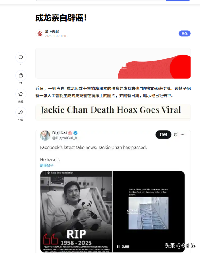 成龙因病去世、赵本山灵堂	、宋佳知三当三，现在的造谣越来越离谱