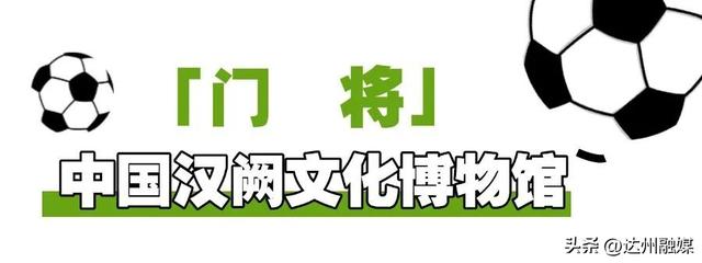 渠县人的“川超”DNA动了！这份文旅“出战表”请查收！