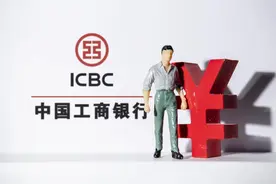 工商银行 存款利率最新变化：2024年12月，全新存款利率利息表图片