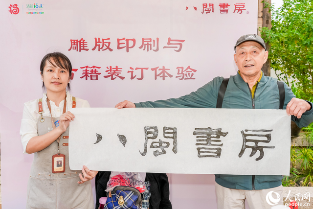 “一卷阅八闽”在福州梁厝开卷：秋光正好，客来古厝寻书香