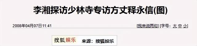 释永信被查没多久，恶心一幕出现，王诗龄受牵连，评论区不堪入目