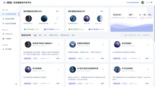 安恒信息入选浙江省委网信办2025网安优秀案例