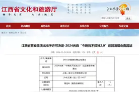 光良！张杰！南昌又将迎两场演唱会图片