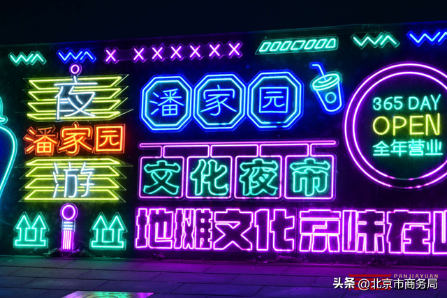 潮起朝阳，夜色正欢，打卡朝阳夜经济亮点（下篇）