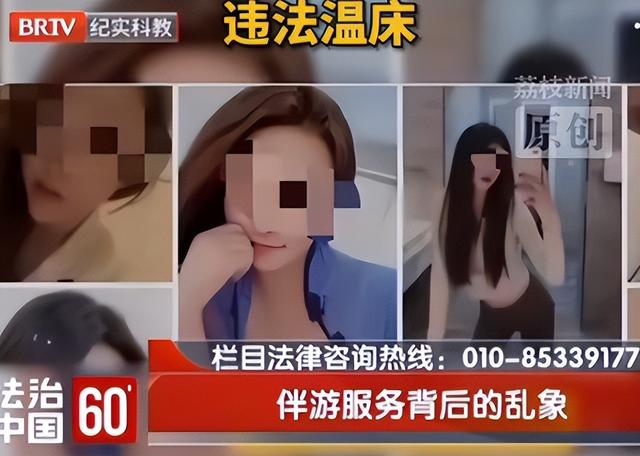 揭秘8000元过夜伴游，内幕曝光，明码标价、肮脏交易只是冰山一角