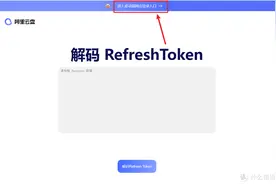 还在全网求资源？NAS最新小雅Alist保姆级安装教程图片