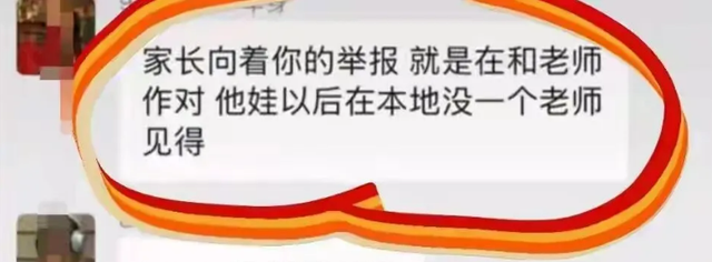 陕西女老师事件不断发酵，知情人爆料：抽烟穿吊带，疑有多位男友