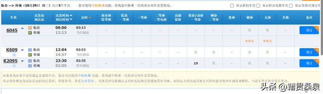 6045 次绿皮车：从临汾到韩城，一趟可以串联文物瑰宝的时光慢旅