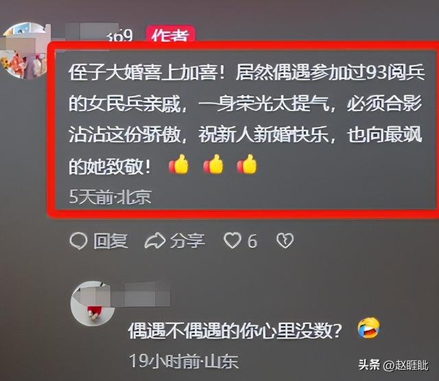 93受阅女兵，踢正步参加婚礼被骂，网友：穿这套衣服是几个意思？