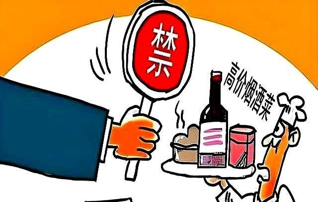 中纪委再出重拳！公职人员这3类聚餐行为将被严肃处理！