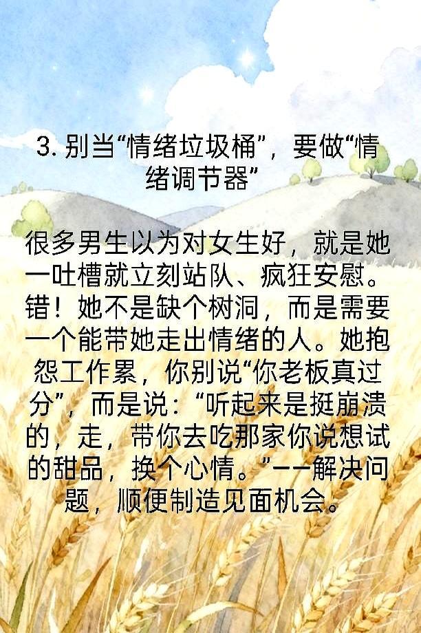 四年撩妹从未失手，总结的9条追女孩经验