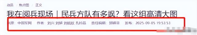 93受阅女兵参加婚礼被骂惨！网友：穿这套衣服去是几个意思？
