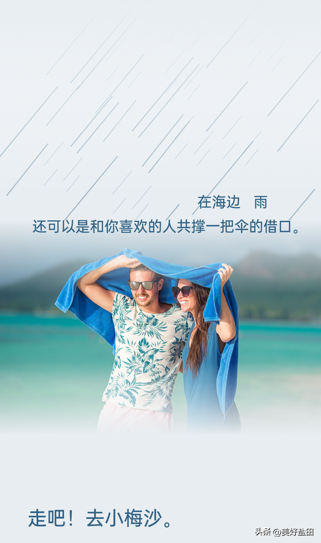 雨天的小梅沙更有feel！最低39.9元特惠限时抢