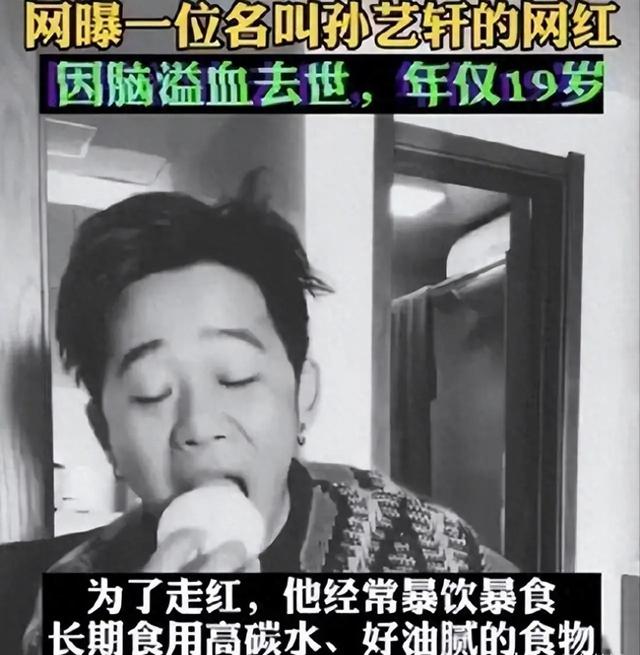 “女吃播三巨头”现状：脸像骷髅、摘除味觉神经，有人已立好遗嘱