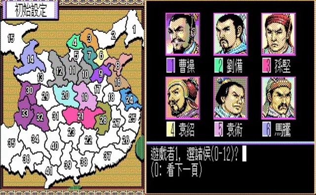 三国志2：这可能是系列存在感最低的一部作品！