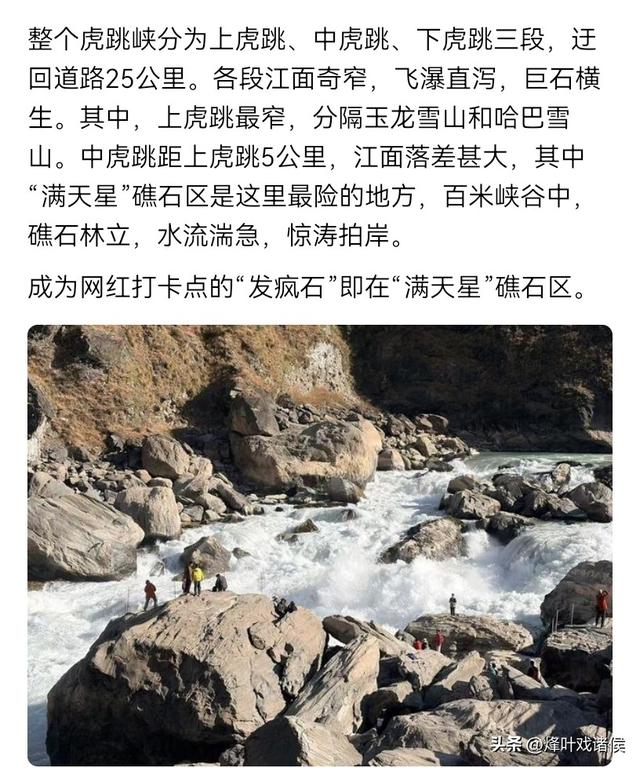 虎跳峡落水男子已找到，但打捞遇2大难点，救援人员讲述其中原因