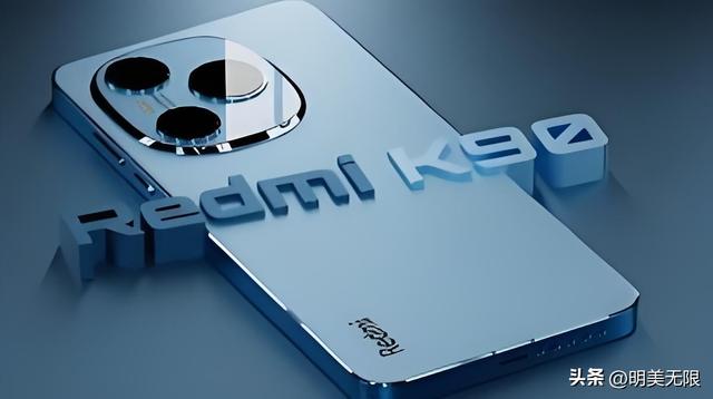 红米K90 Pro全面曝光：旗舰体验下放，性价比之王要改写高端格局！