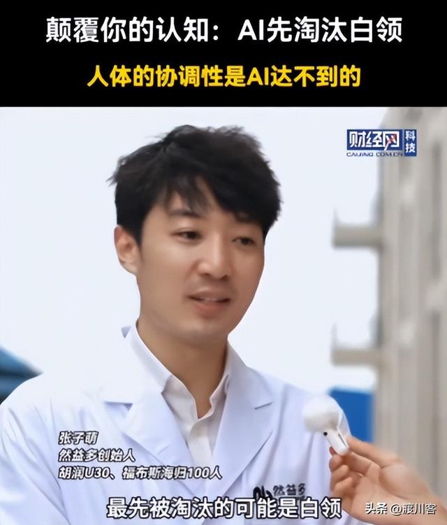 AI抢工作！企业巨头开始大裁员，规模惊人，哪些岗位不会被替代？